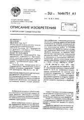 Способ поверхностной обработки сварных соединений (патент 1646751)