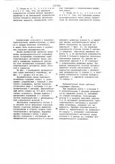 Промежуточная опора винтового конвейера (патент 1257036)