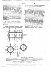 Барабан для разрыхления волокнистого материала (патент 747913)
