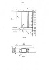 Загрузочный ротор (патент 1673378)