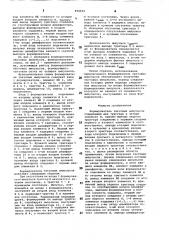 Формирователь тактовых импульсов (патент 894694)