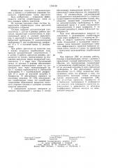 Система рециркуляции отработавших газов двигателя внутреннего сгорания (патент 1236138)