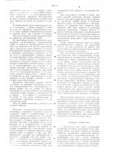 Накопитель для труб (патент 901171)