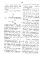 Способ получения производных изоксазолидина (патент 481157)