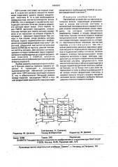 Нелинейное устройство на магнитостатических волнах (патент 1663651)