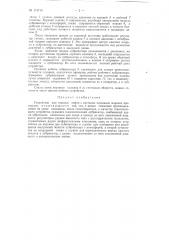Устройство для откачки нефти (патент 114716)