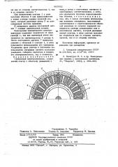 Синхронный электродвигатель (патент 663032)