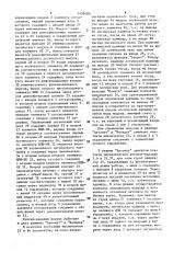 Универсальный функциональный модуль (патент 1499480)