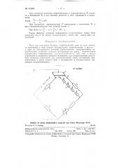 Мост для измерения больших сопротивлений (патент 121863)