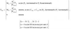 Система связи многостанционного доступа с ортогональным частотным разделением каналов (ofdma) со многими входами и выходами (mimo) (патент 2419977)