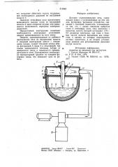 Дуговая сталеплавильная печь (патент 916948)