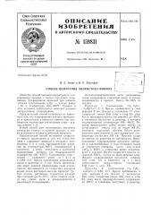 Патент ссср  159831 (патент 159831)