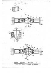Способ изготовления балки картера ведущего моста и устройство для его осуществления (патент 721191)