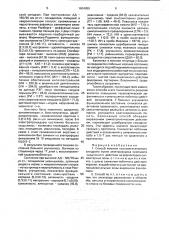 Способ лечения психовегетативного синдрома (патент 1804859)