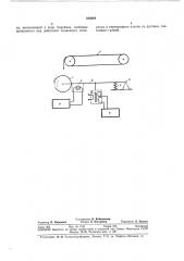 Устройство для измерения крупности и веса падающего материала (патент 322644)