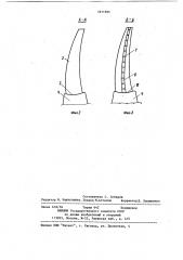 Арочная плотина (патент 1211385)