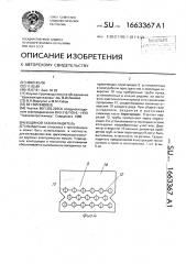 Водяной газоохладитель (патент 1663367)