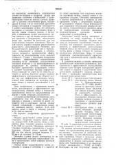 Опока для литья по выплавляемым моделям (патент 768540)