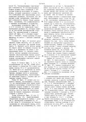 Ротационное печатающее устройство с электрическим разрядом (патент 1277911)
