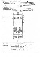 Гидравлический замедлитель (патент 779666)