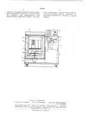 Холодильная камера (патент 181140)