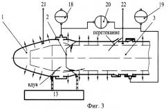 Способ определения расходных характеристик дренажных устройств корпуса летательного аппарата и система для его осуществления (патент 2267108)