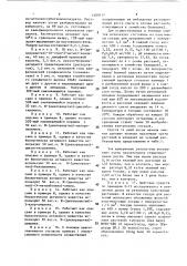 Ростстимулирующее средство (патент 1409117)