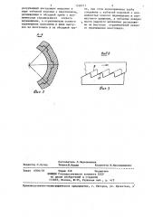 Устройство для бурения скважин под защитой обсадной колонны (патент 1268711)
