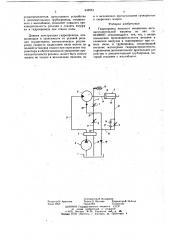 Гидропривод пильного механизма лесозаготовительной машины (патент 646954)