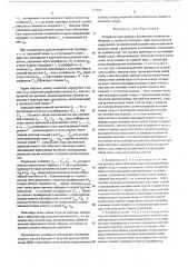 Устройство для прямого включения сигналов сообщений,в частности сигналов с импульсно-кодовой модуляцией,на центральной станции многоканальной системы связи с временным уплотнением (патент 521856)