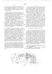 Агрегат для укладки различных изделий на поддоны (патент 670511)