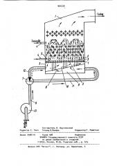 Топка кипящего слоя (патент 964339)