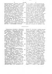 Многопозиционный гидрораспределитель (патент 1504383)