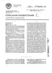 Антифрикционная композиция для покрытия узлов трения скольжения (патент 1776666)