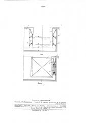 Ограждение ниш откатных ворот шлюзов (патент 188379)