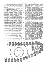 Ленточная бесшарнирная гусеница (патент 1418170)