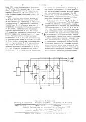 Устройство согласования ттл с мдп интегральными схемами (патент 513502)