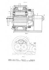 Устройство для очистки проволоки (патент 1245374)