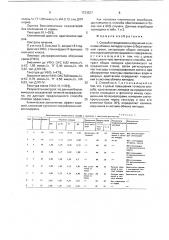 Способ определения нарушений в системе обмена липидов (патент 1723527)