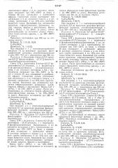Способ получения полиметиновых красителей с остатком 4,5- [5'-фенилтиофено (патент 321167)