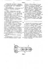 Пластина для остеосинтеза (патент 1582972)