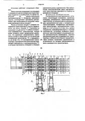 Раскряжевочно-сортировочная установка (патент 1763177)