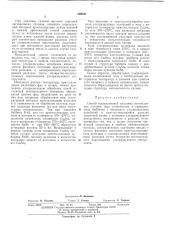Способ газопламенной наплавки легкоплавких сплавов (патент 399323)