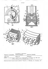 Устройство для деформирования головки на стержне (патент 1551457)