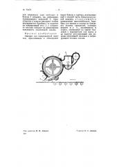 Аппарат для поверхностной окраски, проклейки и облагораживания бумаги и картона (патент 71471)