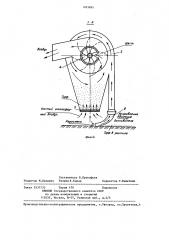 Пневматический валкователь фрезерного торфа (патент 1263865)