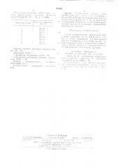 Способ колличественного определения себациновой кислоты (патент 595663)