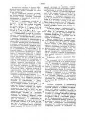 Устройство для подачи заготовок из стопы в зону обработки (патент 1156923)