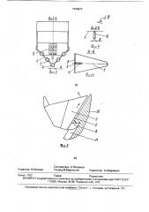 Ковш экскаватора (патент 1724817)