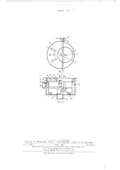 Гибочная машина (патент 467513)